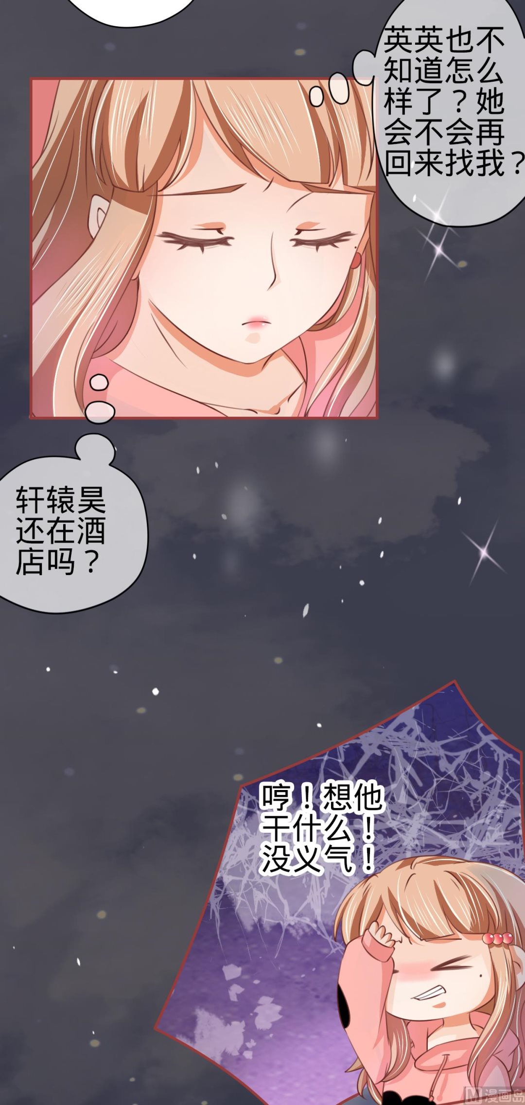 神秘界的新娘韩漫全集-第20话无删减无遮挡章节图片 