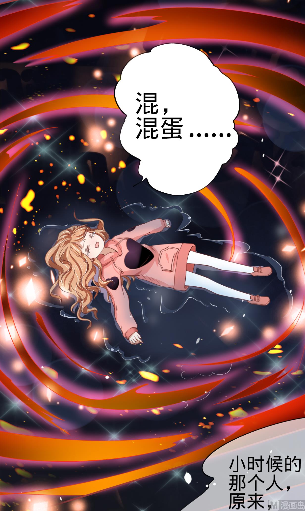 神秘界的新娘韩漫全集-第20话无删减无遮挡章节图片 