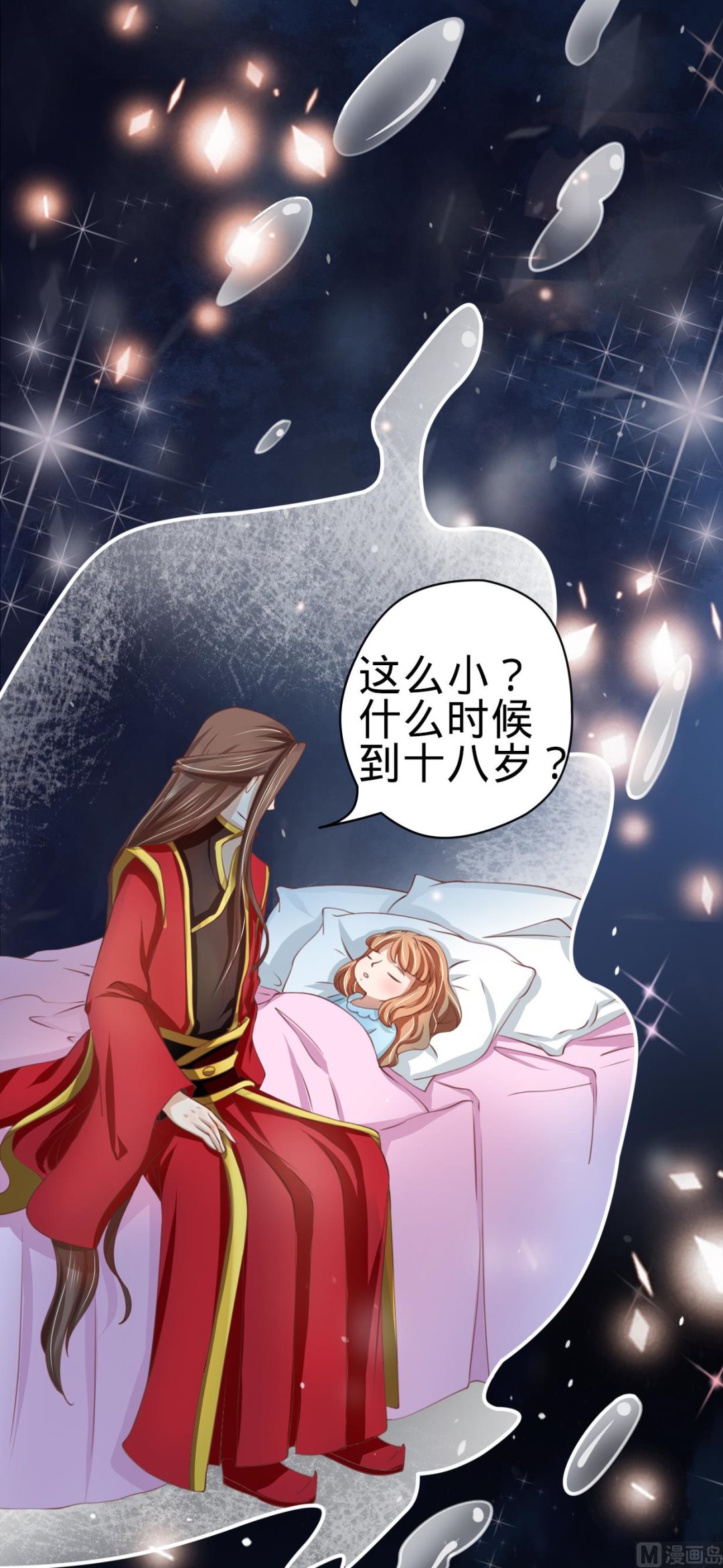 神秘界的新娘韩漫全集-第20话无删减无遮挡章节图片 