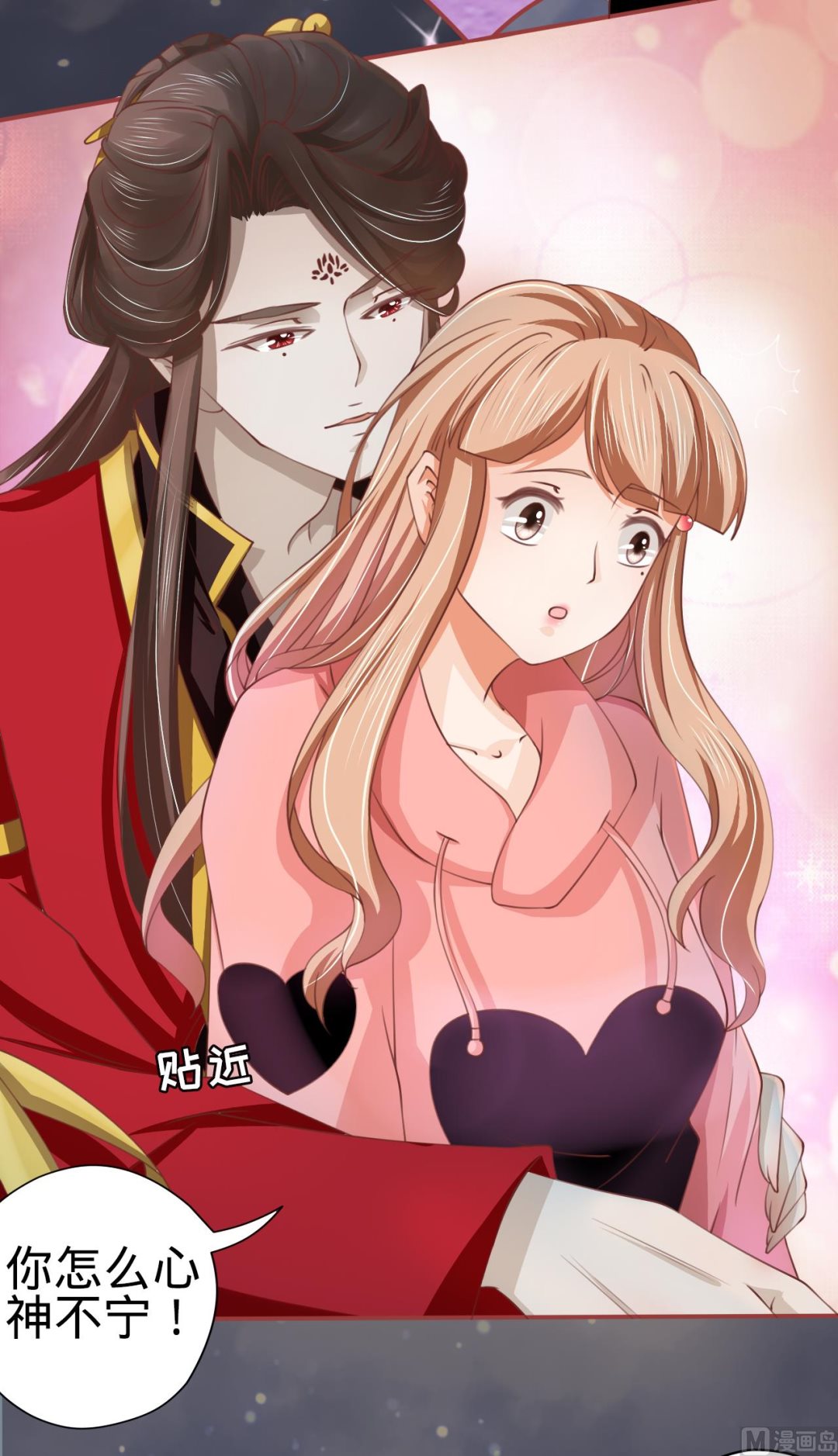 神秘界的新娘韩漫全集-第20话无删减无遮挡章节图片 