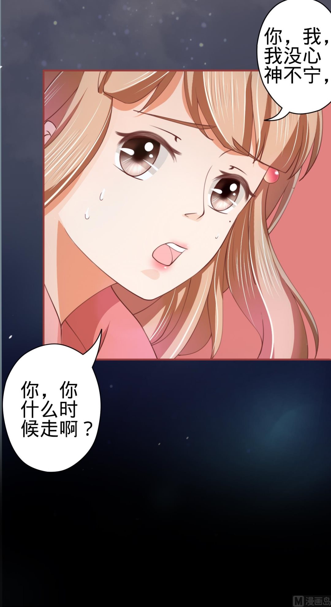 神秘界的新娘韩漫全集-第20话无删减无遮挡章节图片 