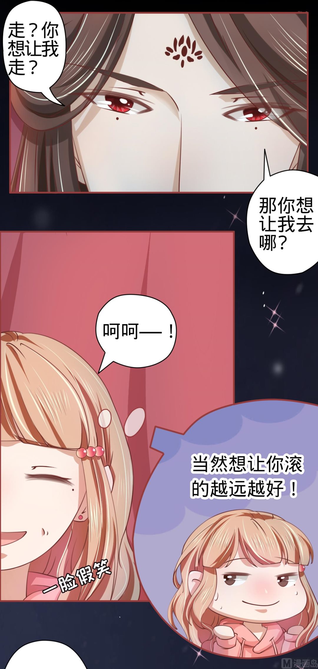 神秘界的新娘韩漫全集-第20话无删减无遮挡章节图片 