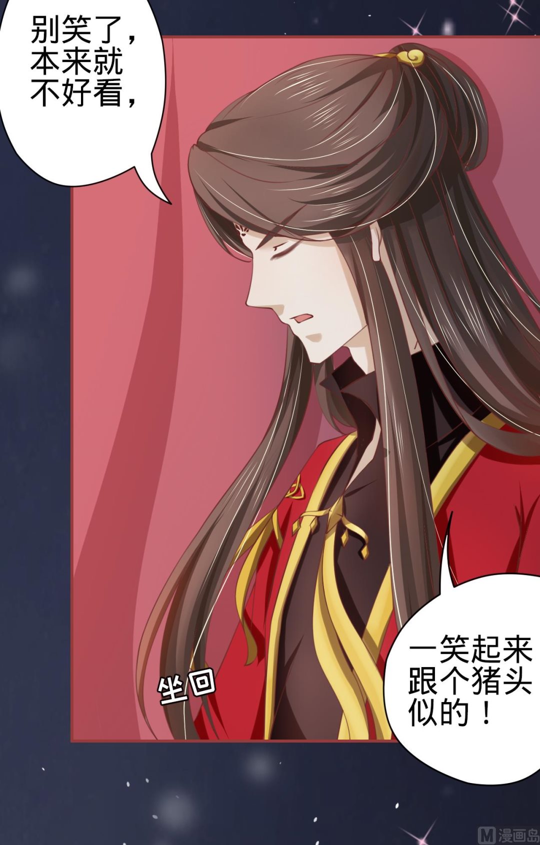 神秘界的新娘韩漫全集-第20话无删减无遮挡章节图片 