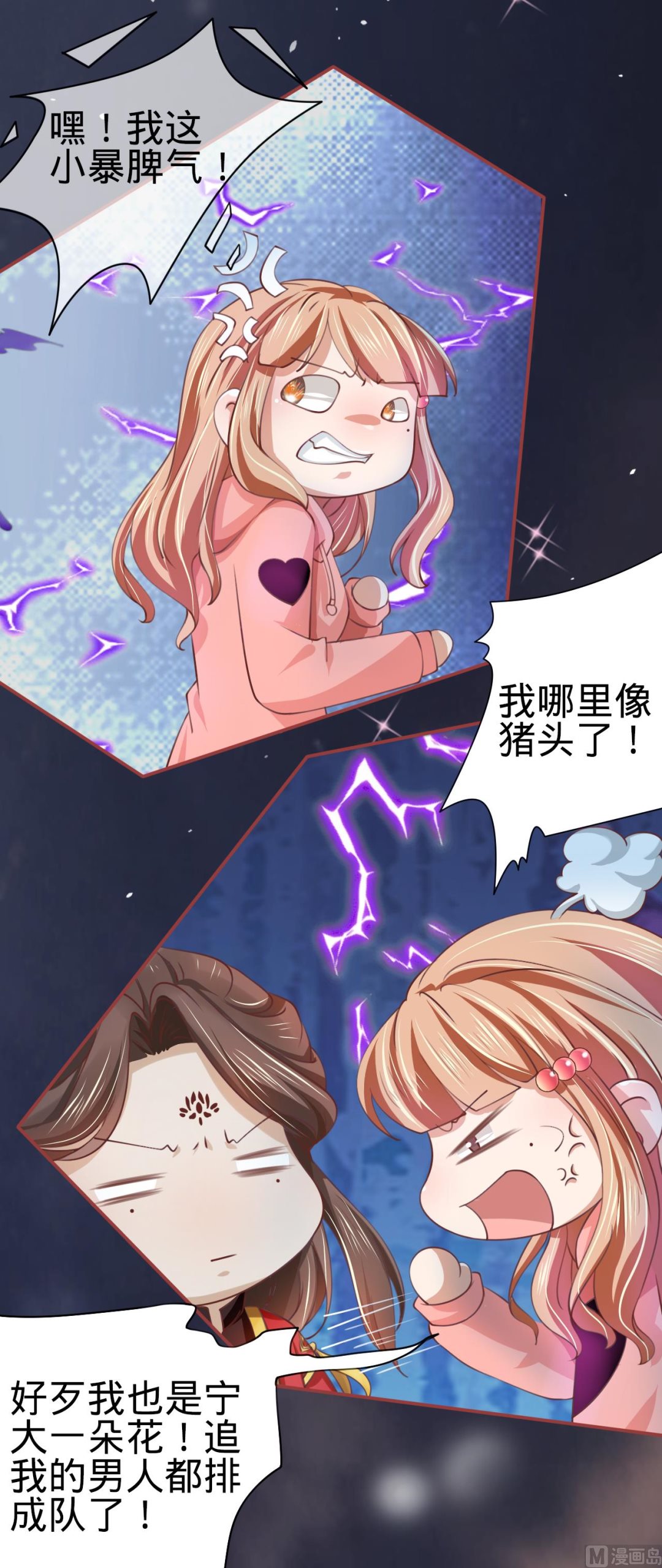 神秘界的新娘韩漫全集-第20话无删减无遮挡章节图片 