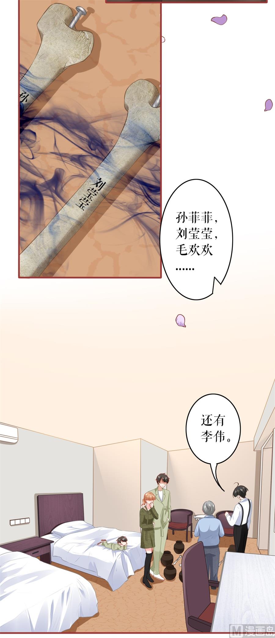 神秘界的新娘韩漫全集-第191话无删减无遮挡章节图片 