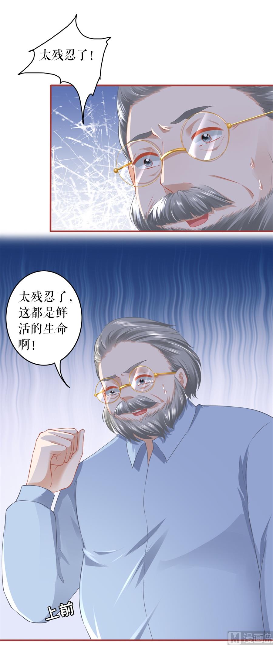 神秘界的新娘韩漫全集-第191话无删减无遮挡章节图片 