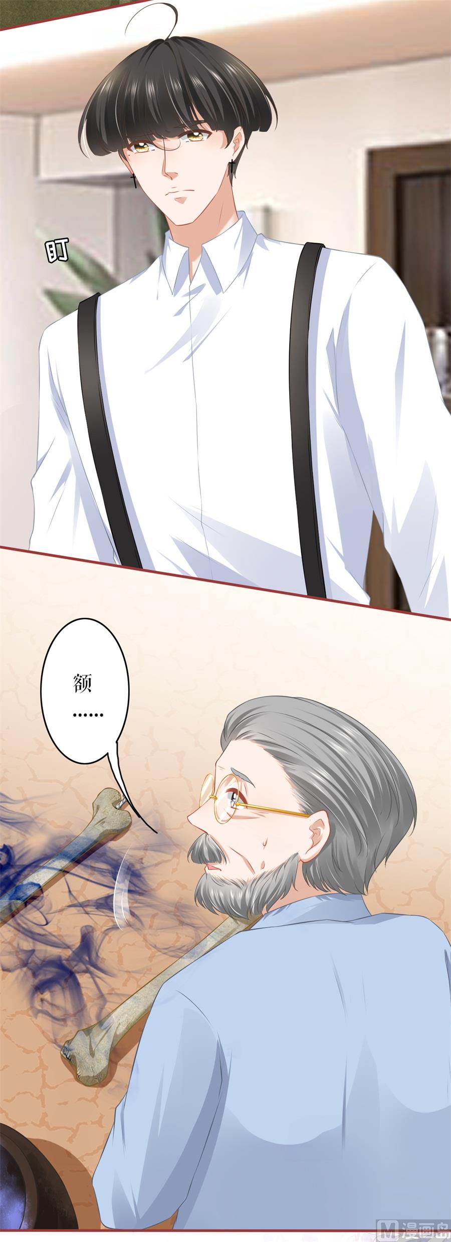 神秘界的新娘韩漫全集-第191话无删减无遮挡章节图片 