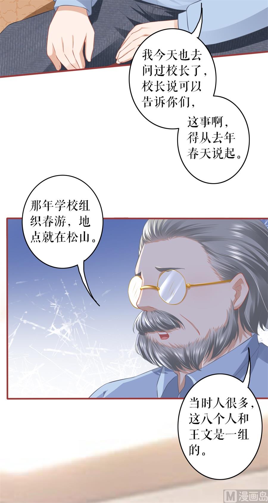 神秘界的新娘韩漫全集-第191话无删减无遮挡章节图片 