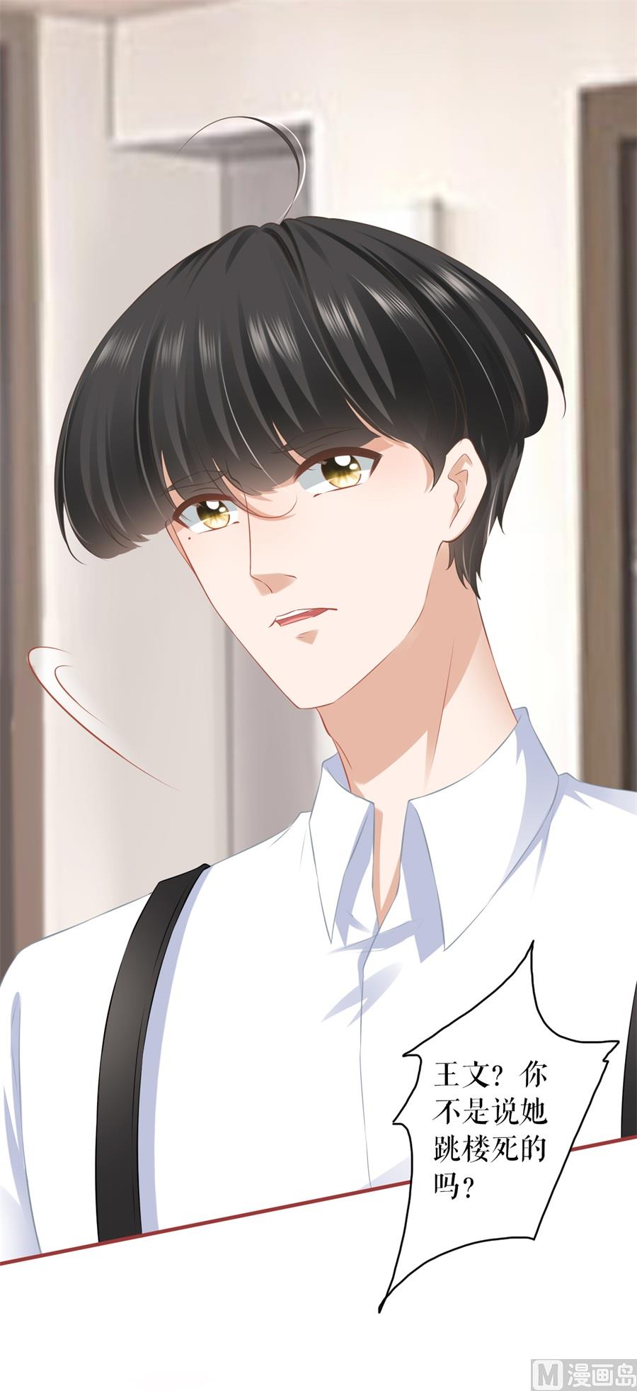 神秘界的新娘韩漫全集-第191话无删减无遮挡章节图片 