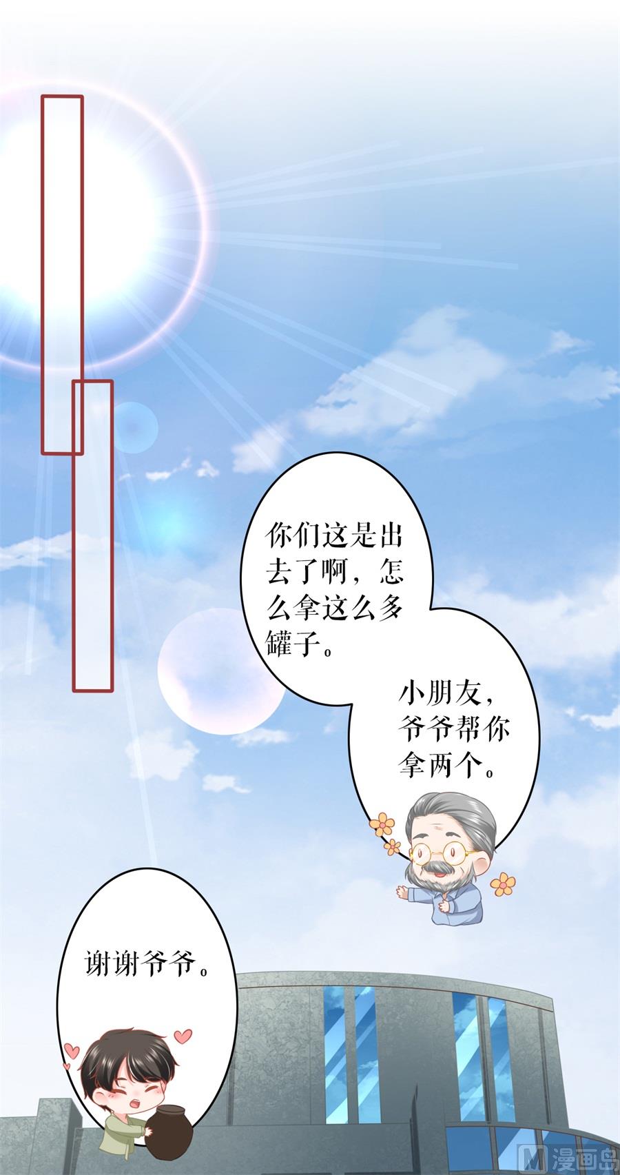 神秘界的新娘韩漫全集-第191话无删减无遮挡章节图片 