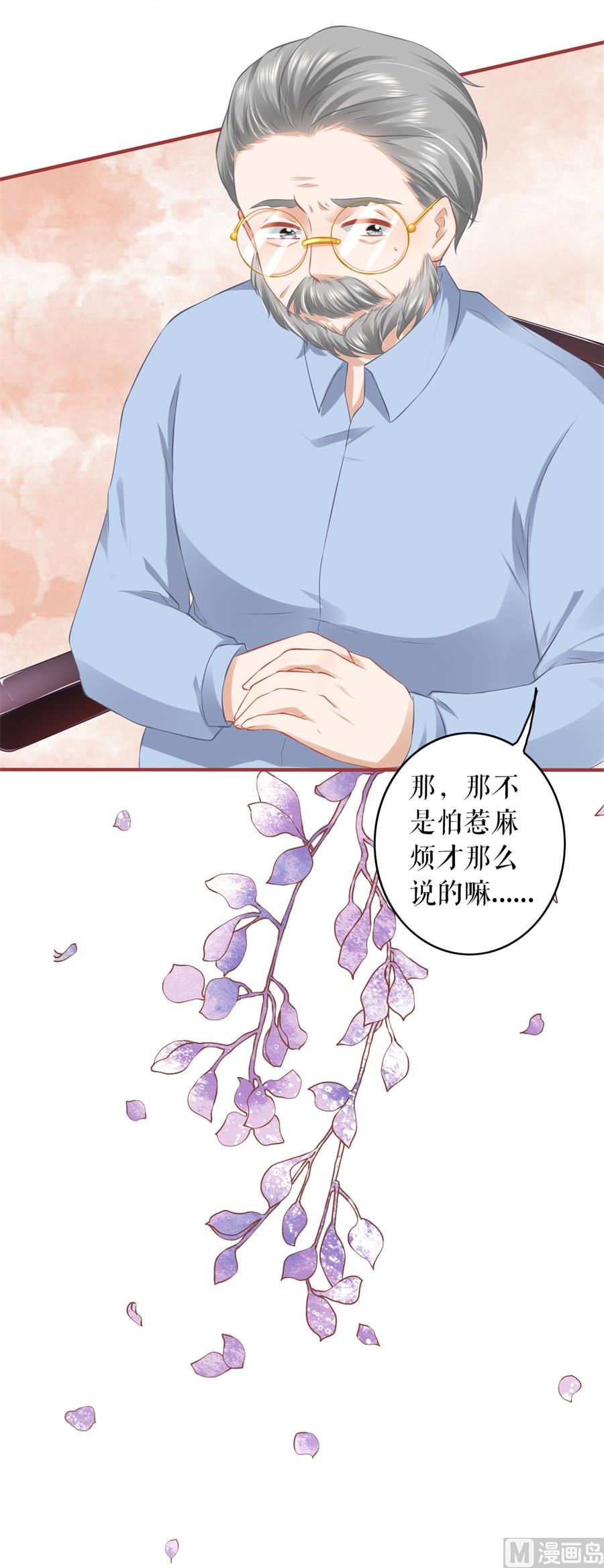 神秘界的新娘韩漫全集-第191话无删减无遮挡章节图片 