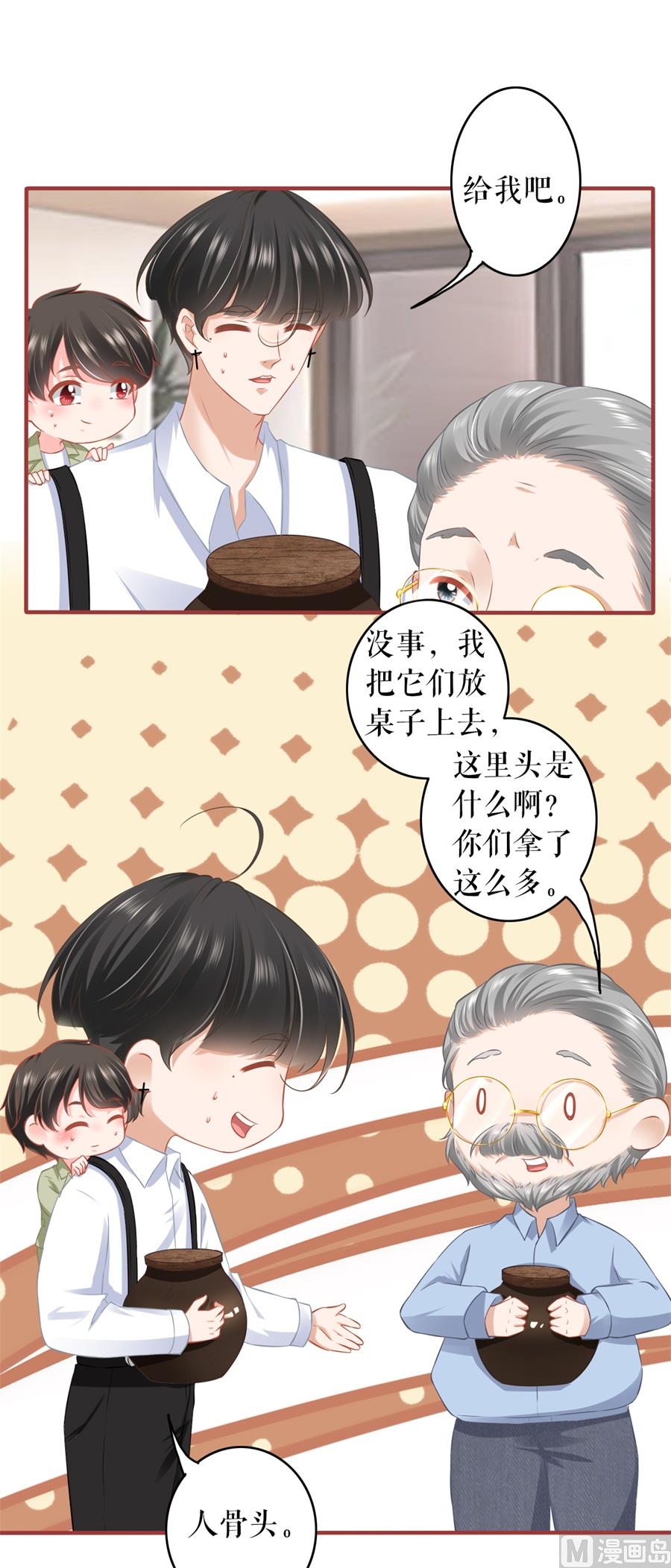 神秘界的新娘韩漫全集-第191话无删减无遮挡章节图片 