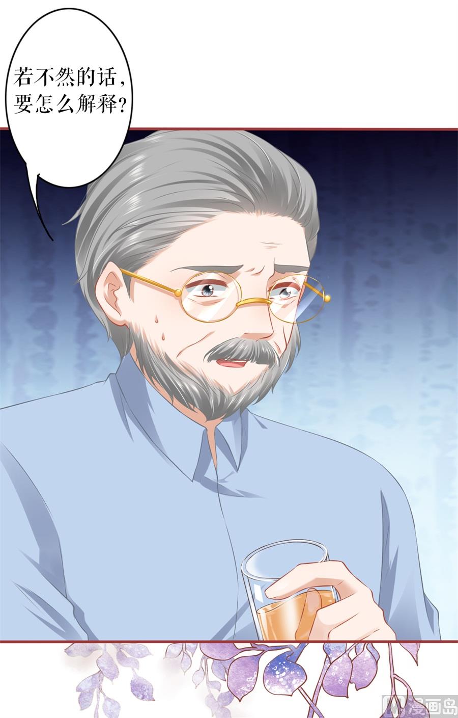 神秘界的新娘韩漫全集-第192话无删减无遮挡章节图片 