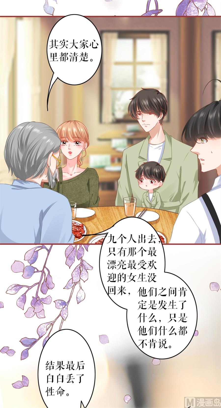 神秘界的新娘韩漫全集-第192话无删减无遮挡章节图片 