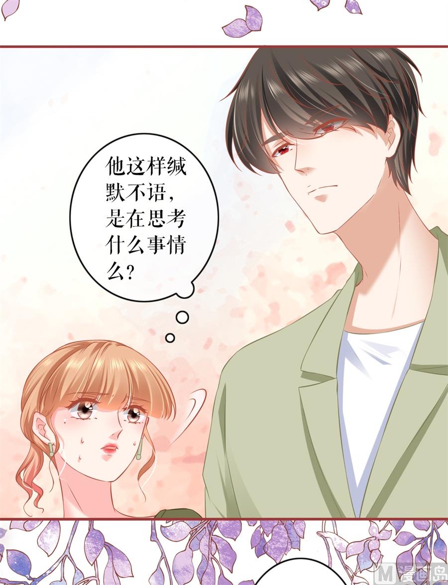神秘界的新娘韩漫全集-第192话无删减无遮挡章节图片 