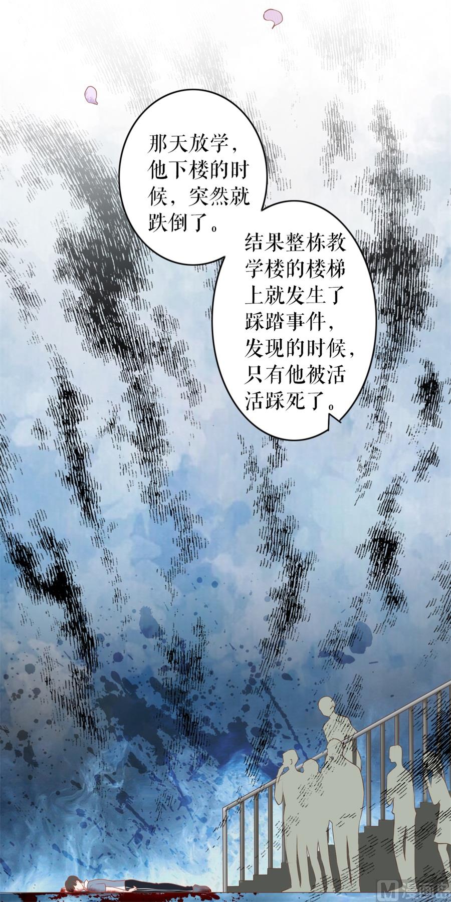 神秘界的新娘韩漫全集-第192话无删减无遮挡章节图片 