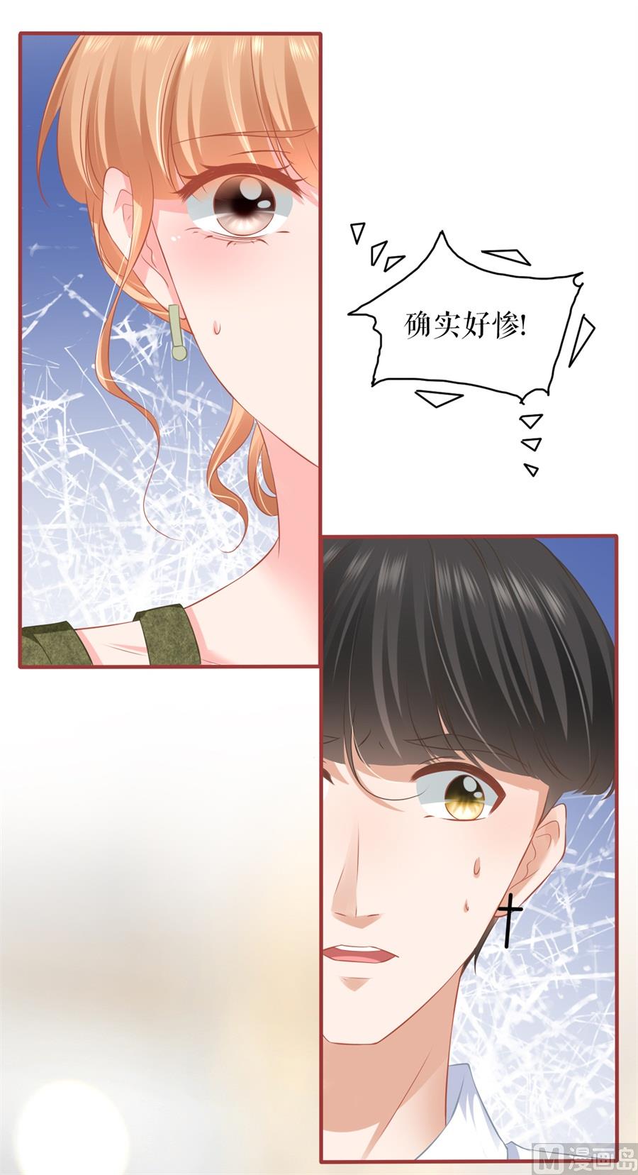 神秘界的新娘韩漫全集-第192话无删减无遮挡章节图片 