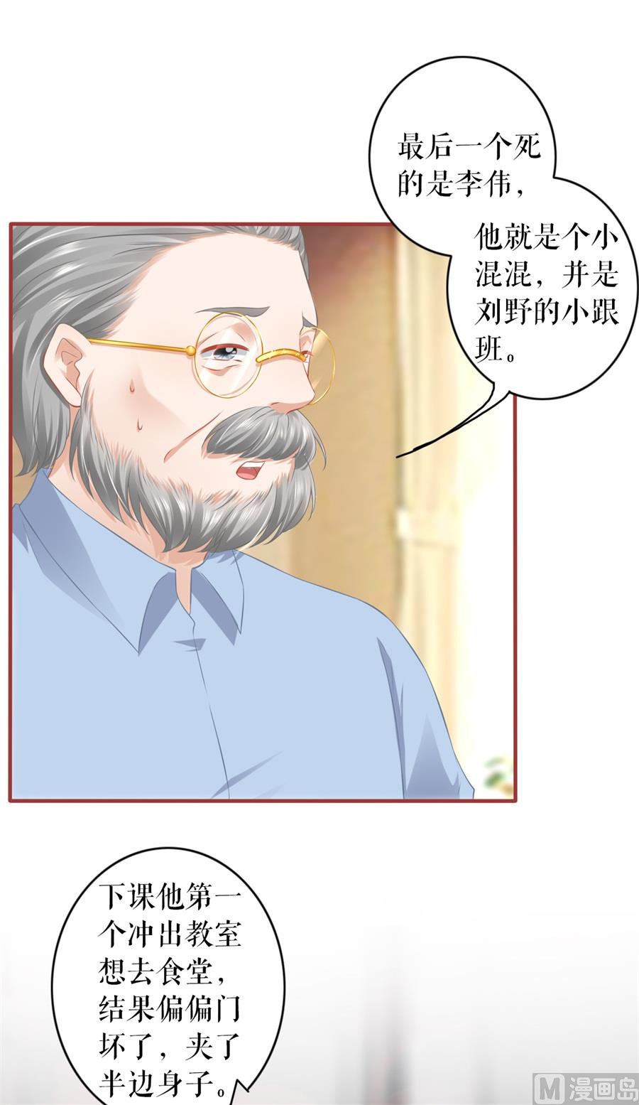 神秘界的新娘韩漫全集-第192话无删减无遮挡章节图片 