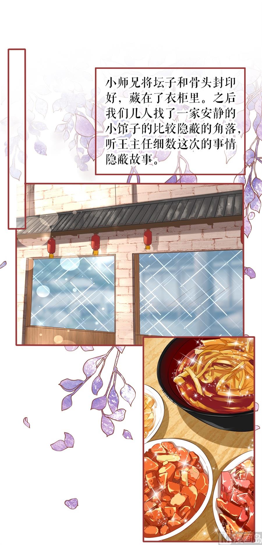 神秘界的新娘韩漫全集-第192话无删减无遮挡章节图片 
