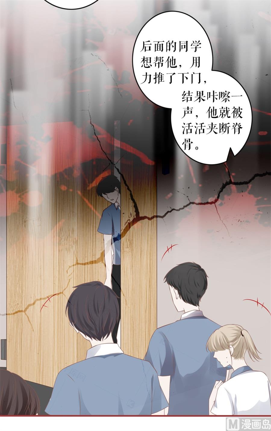 神秘界的新娘韩漫全集-第192话无删减无遮挡章节图片 