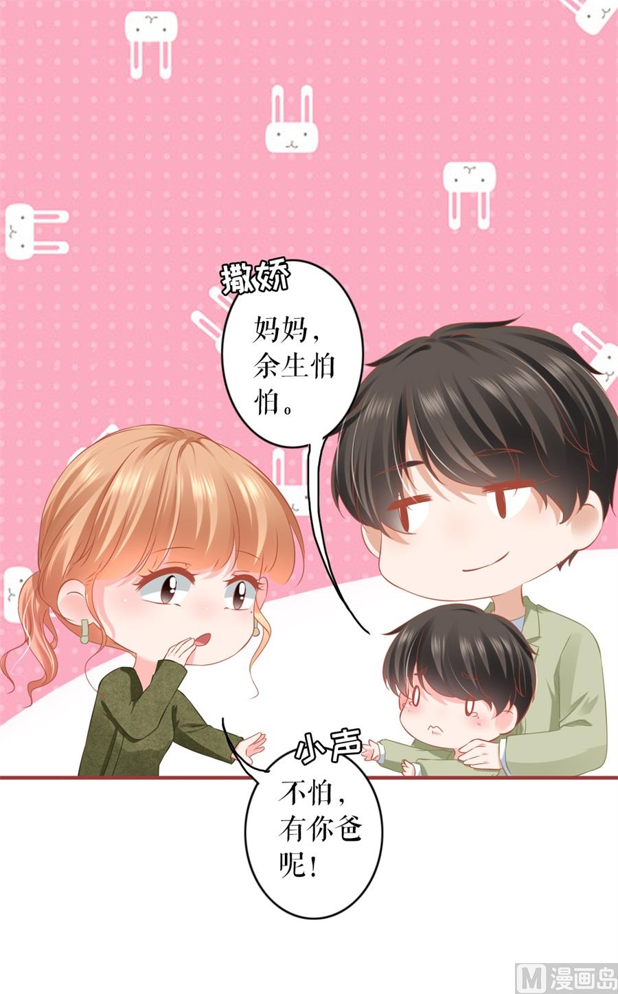 神秘界的新娘韩漫全集-第192话无删减无遮挡章节图片 