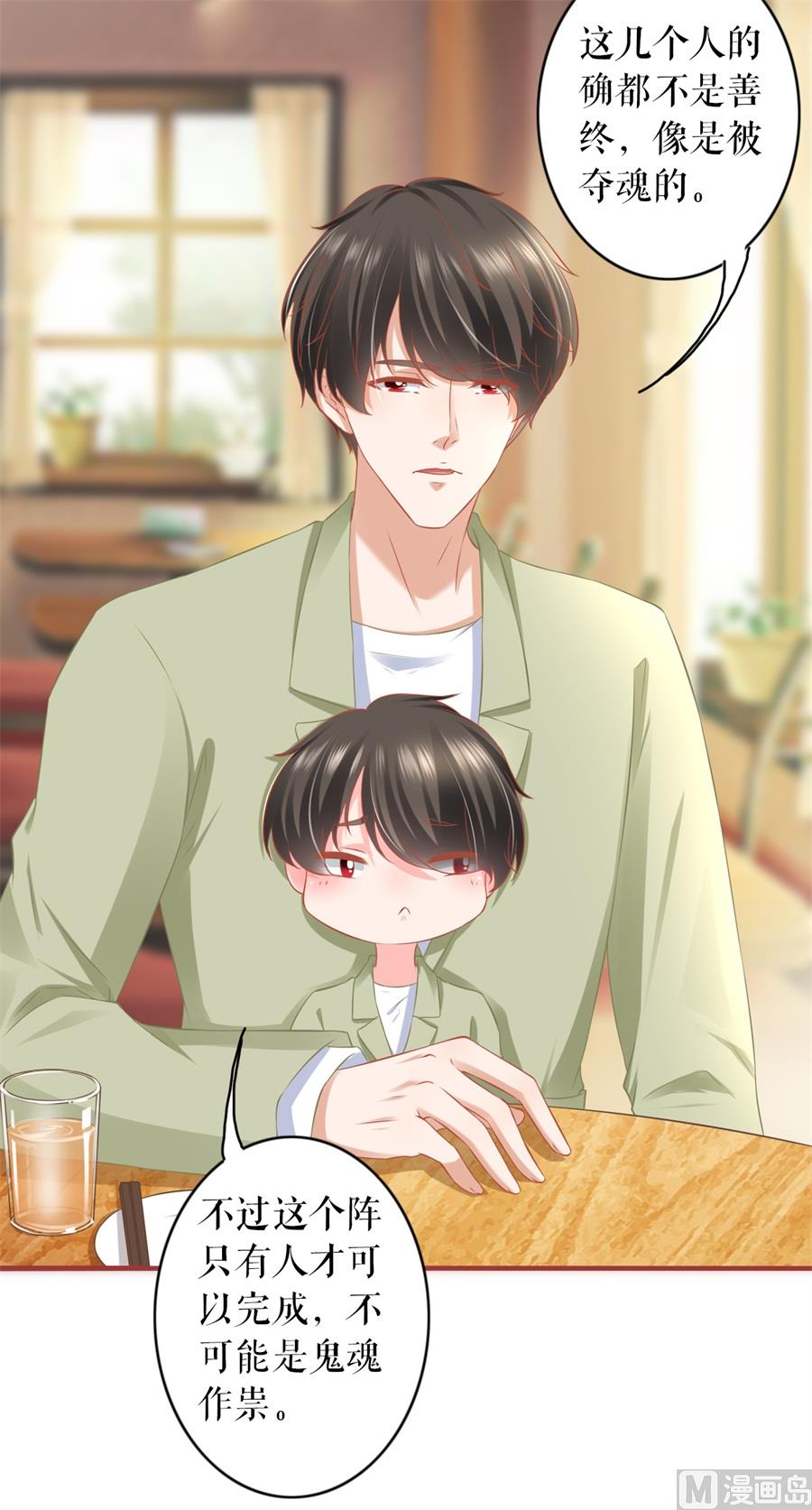 神秘界的新娘韩漫全集-第192话无删减无遮挡章节图片 
