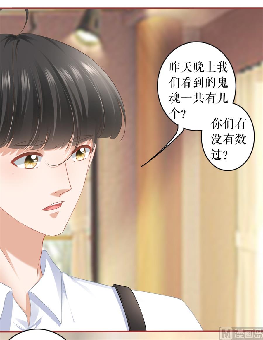 神秘界的新娘韩漫全集-第192话无删减无遮挡章节图片 