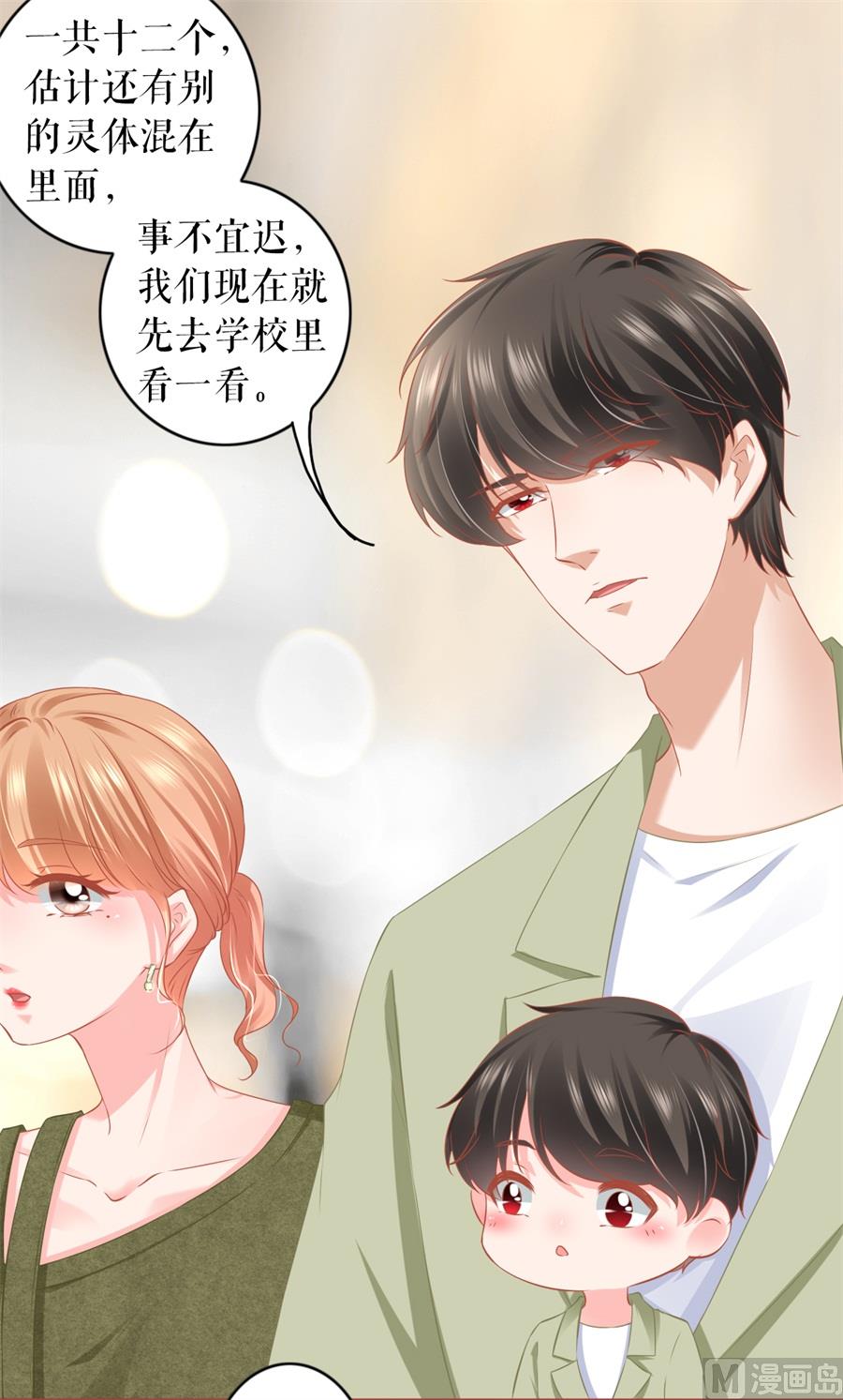 神秘界的新娘韩漫全集-第192话无删减无遮挡章节图片 
