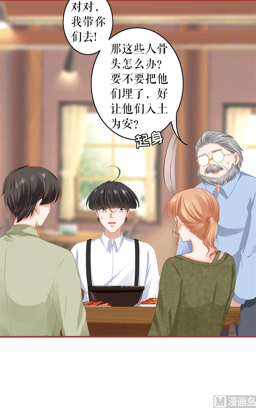 神秘界的新娘韩漫全集-第192话无删减无遮挡章节图片 