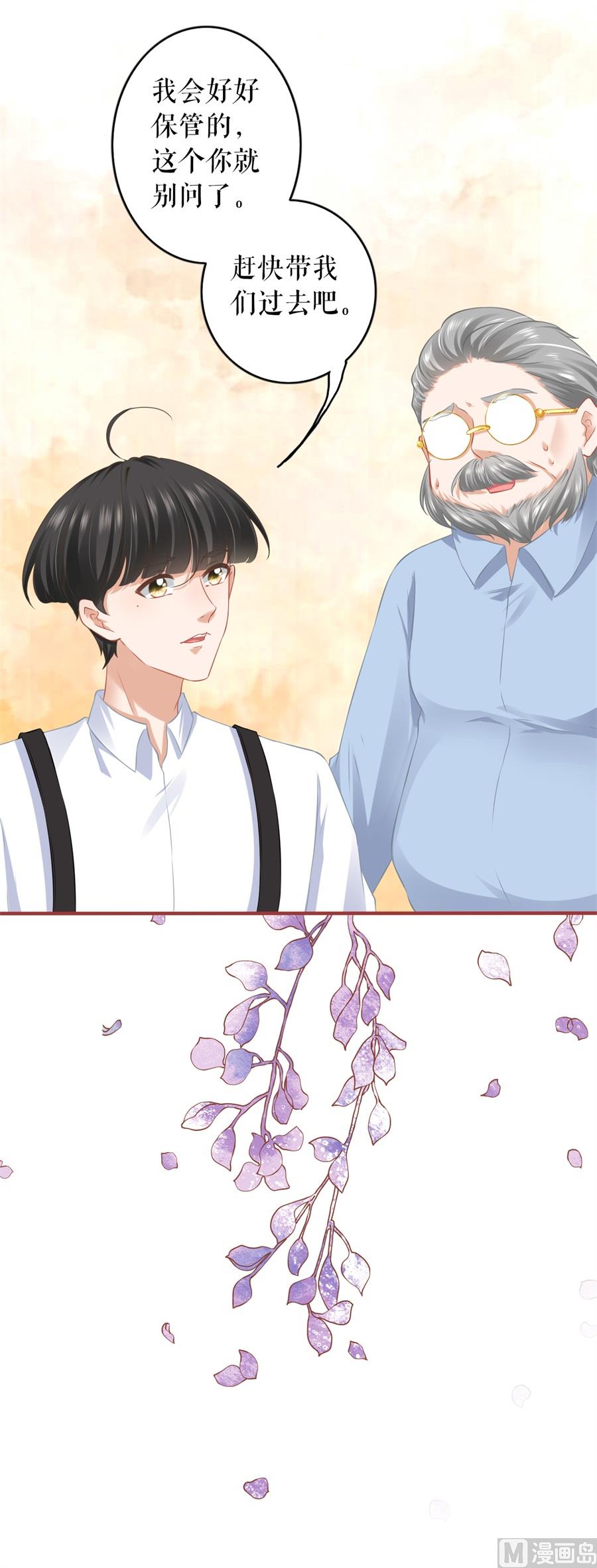 神秘界的新娘韩漫全集-第192话无删减无遮挡章节图片 