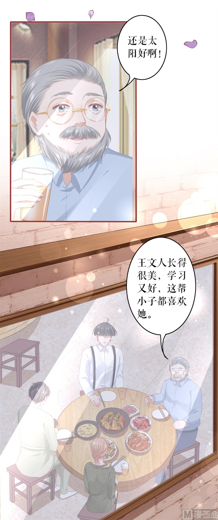 神秘界的新娘韩漫全集-第192话无删减无遮挡章节图片 