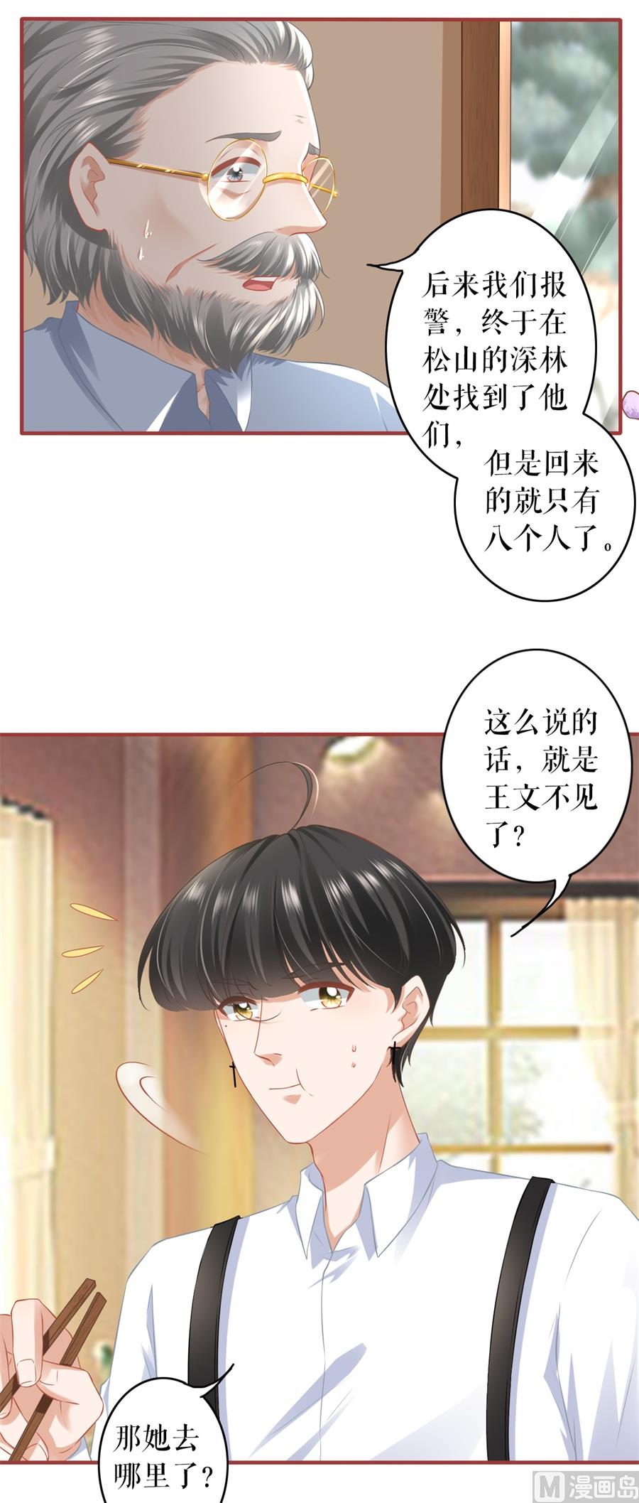 神秘界的新娘韩漫全集-第192话无删减无遮挡章节图片 