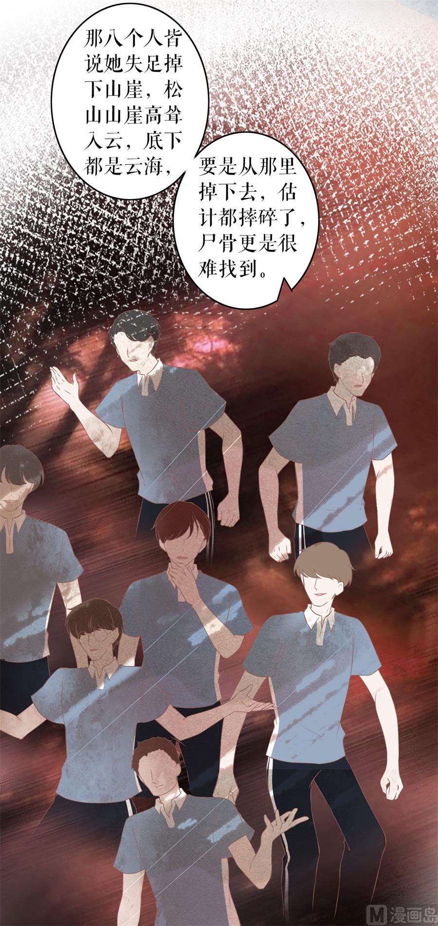 神秘界的新娘韩漫全集-第192话无删减无遮挡章节图片 