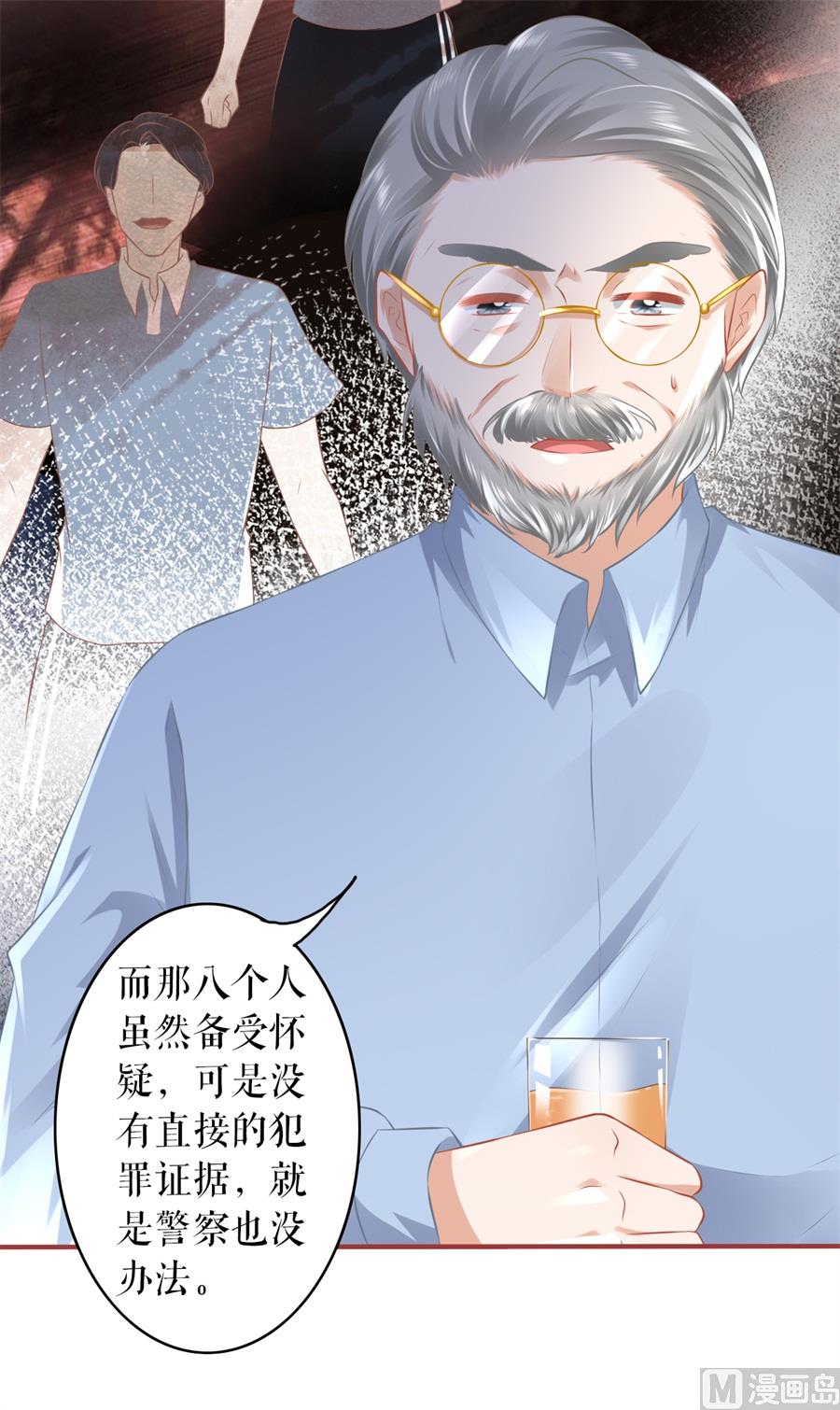 神秘界的新娘韩漫全集-第192话无删减无遮挡章节图片 