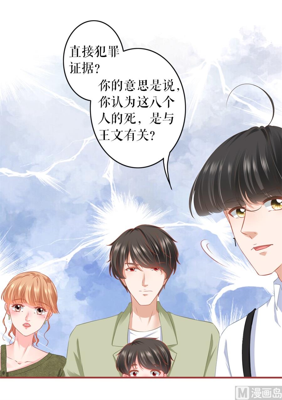 神秘界的新娘韩漫全集-第192话无删减无遮挡章节图片 