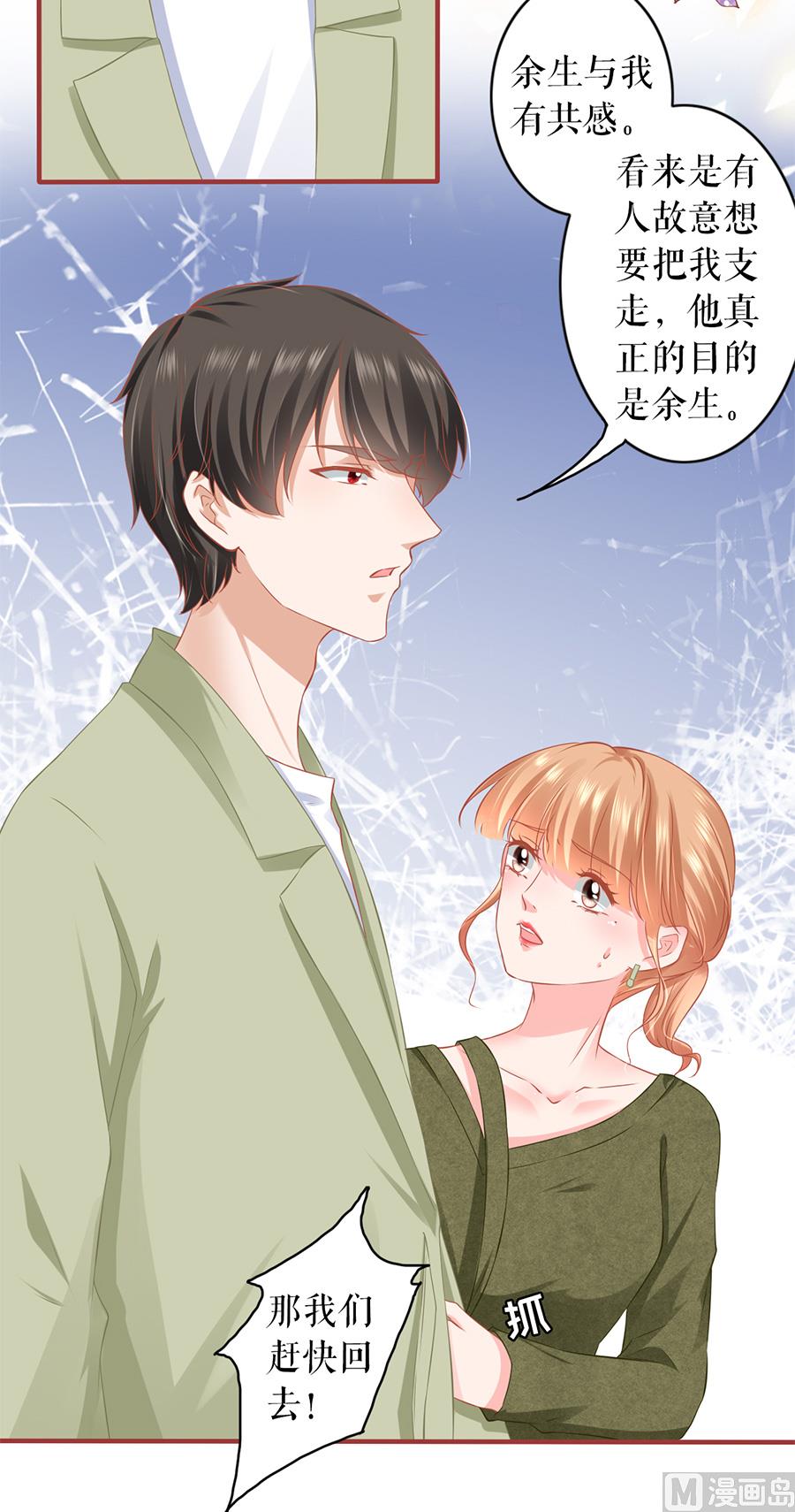神秘界的新娘韩漫全集-第193话无删减无遮挡章节图片 