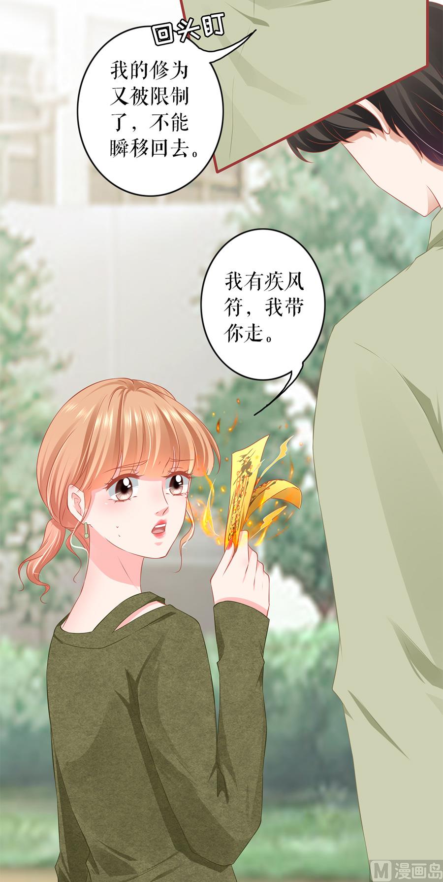神秘界的新娘韩漫全集-第193话无删减无遮挡章节图片 
