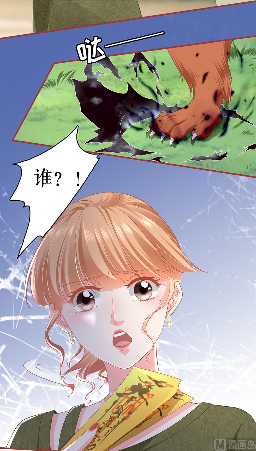 神秘界的新娘韩漫全集-第193话无删减无遮挡章节图片 