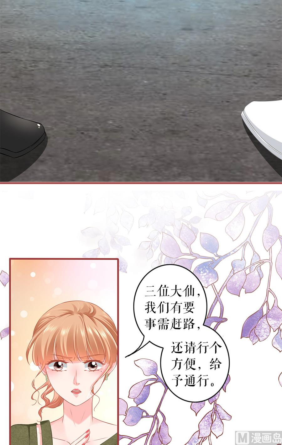 神秘界的新娘韩漫全集-第193话无删减无遮挡章节图片 
