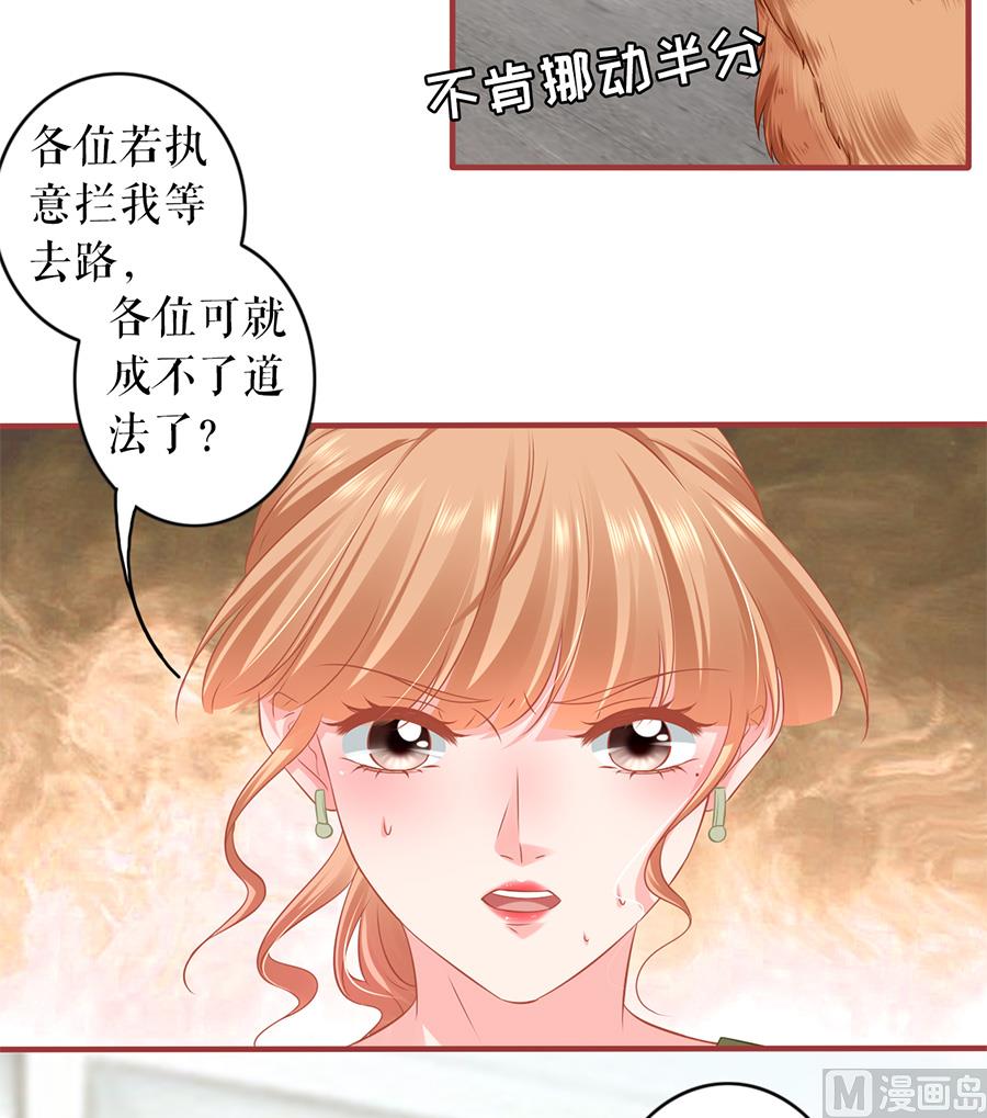 神秘界的新娘韩漫全集-第193话无删减无遮挡章节图片 
