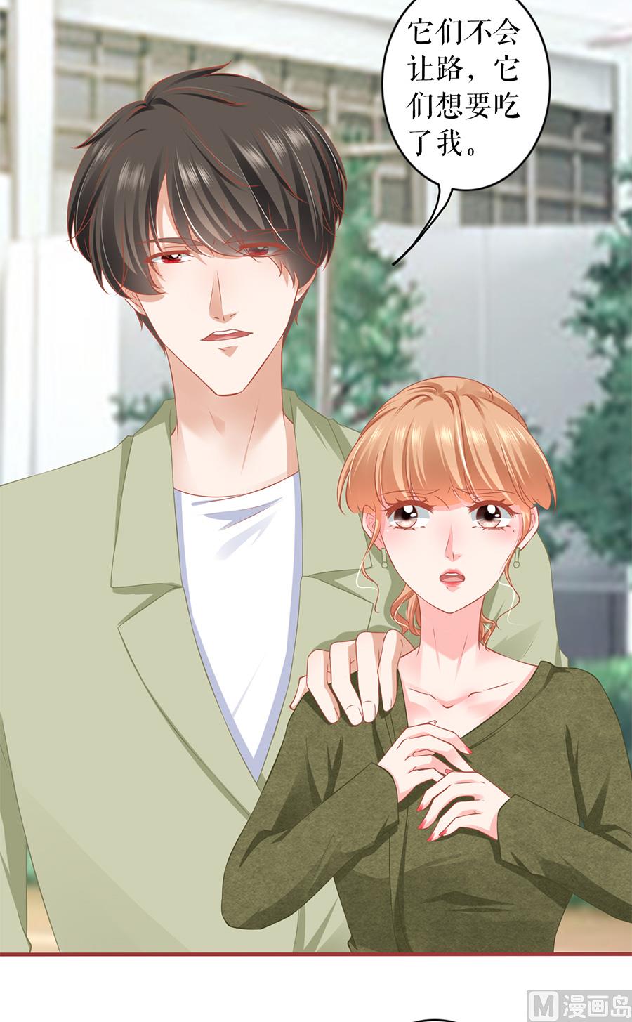 神秘界的新娘韩漫全集-第193话无删减无遮挡章节图片 
