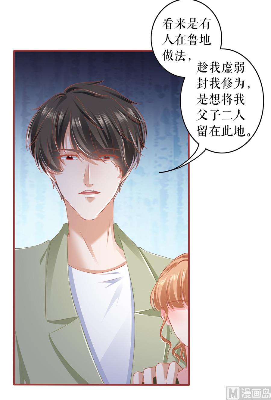 神秘界的新娘韩漫全集-第193话无删减无遮挡章节图片 
