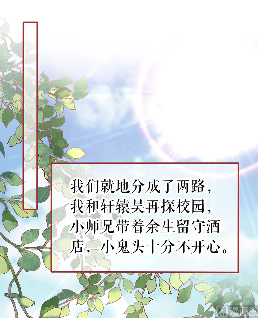 神秘界的新娘韩漫全集-第193话无删减无遮挡章节图片 