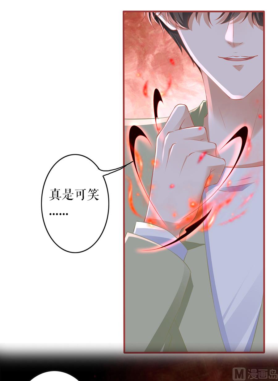 神秘界的新娘韩漫全集-第193话无删减无遮挡章节图片 