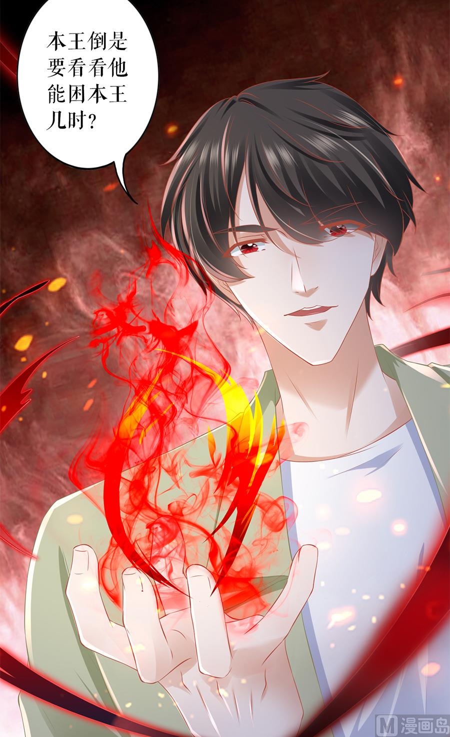神秘界的新娘韩漫全集-第193话无删减无遮挡章节图片 