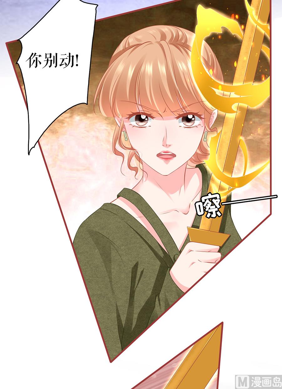 神秘界的新娘韩漫全集-第193话无删减无遮挡章节图片 