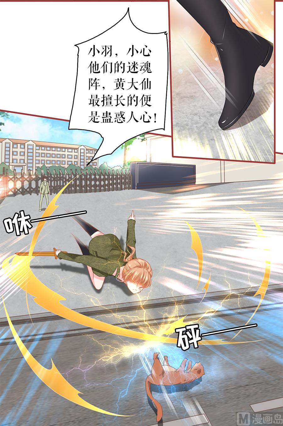 神秘界的新娘韩漫全集-第193话无删减无遮挡章节图片 