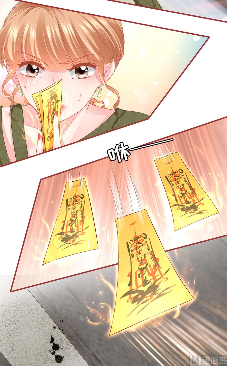 神秘界的新娘韩漫全集-第193话无删减无遮挡章节图片 