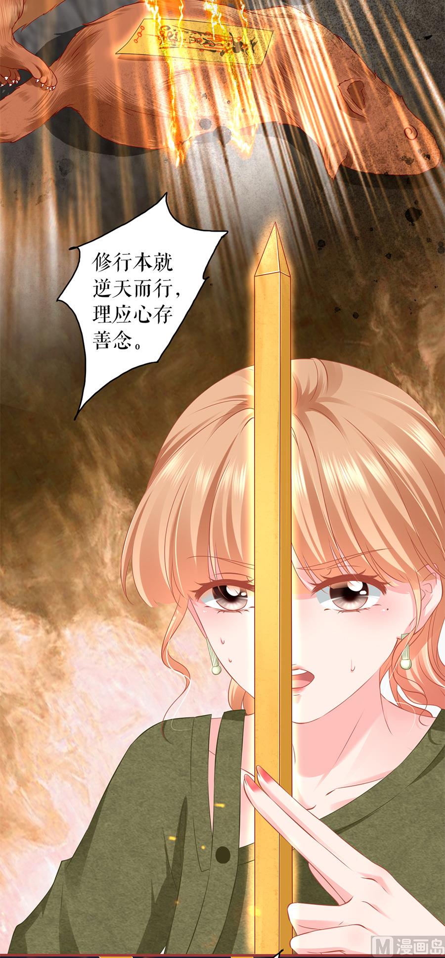神秘界的新娘韩漫全集-第193话无删减无遮挡章节图片 