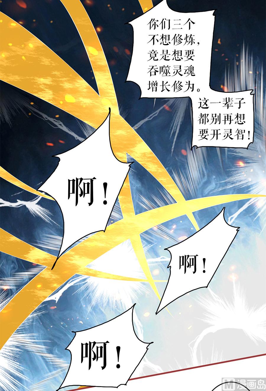 神秘界的新娘韩漫全集-第193话无删减无遮挡章节图片 